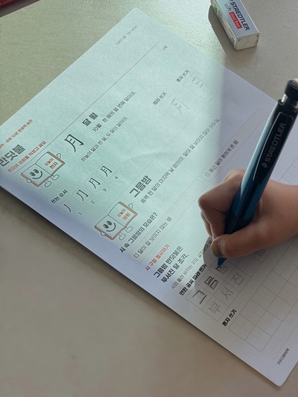 아이가 한글을 쓰고 완성한 한자 활동도 보이는 모습